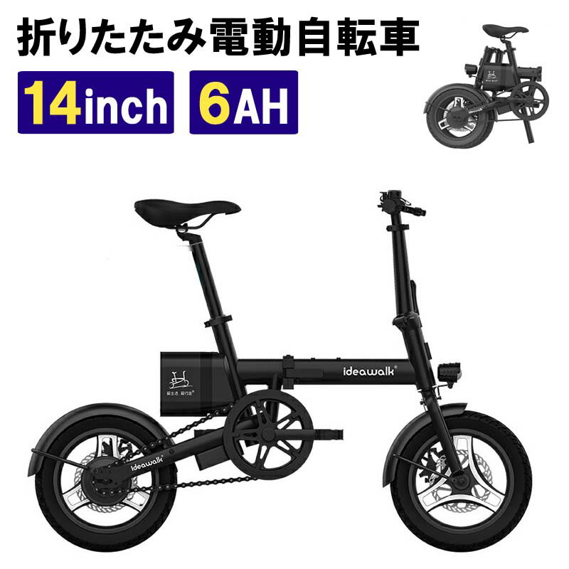 折りたたみ 電動アシスト自転車 工場私有地で使える スポーツ 電動自転車 14インチ 送料無料 ミニベロ 電動自転車 アウトドア 便利 電動アシスト自転車 電動自転車 折りたたみ 自転車 ブラック 通勤 通学 おしゃれ バッテリー ロード 軽量 コンパクト 超軽量 前後泥除け