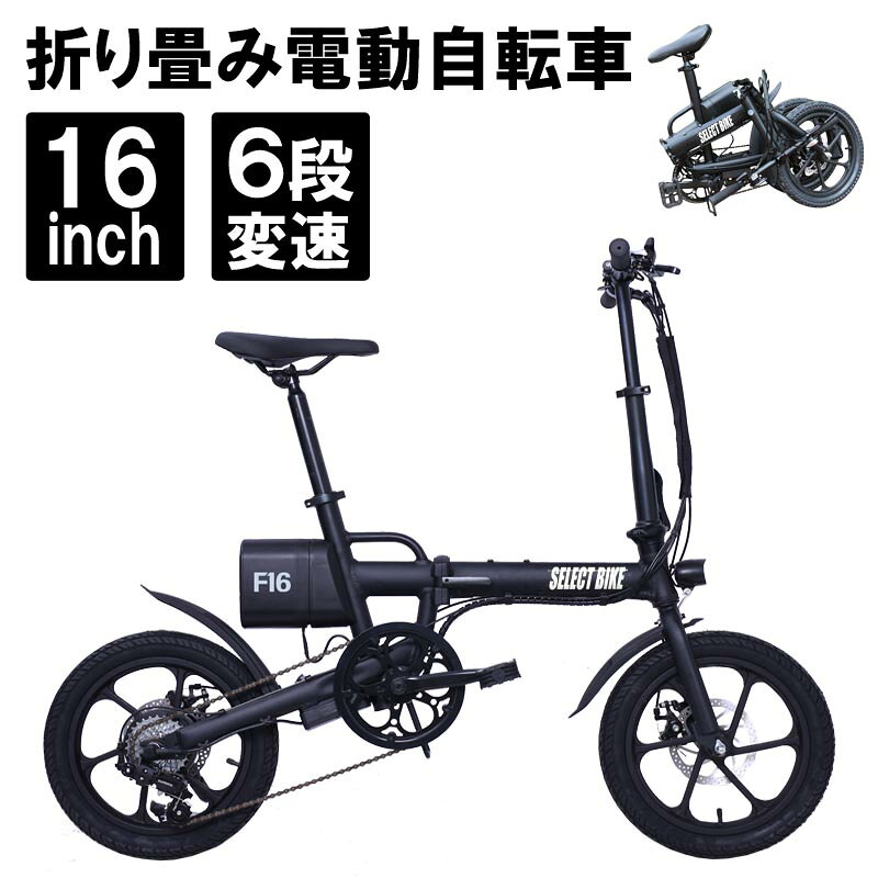 電動自転車スポーツ折りたたみのおすすめ人気ランキング10選