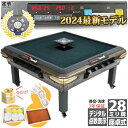 全自動麻雀卓 座卓式 NEW四角パネル点数表示 座卓 マージャン卓 得点一目瞭然 雀荘28ミリ牌×2面+赤牌点棒 静音タイプ ブラウン OM-JF-B1_28 自動麻雀卓 全自動麻雀 自動 自動卓 全自動 麻雀テーブル マージャンテーブル 麻雀台 麻雀卓 麻雀 麻雀牌 雀卓 セット 点棒 28mm