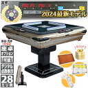 全自動麻雀卓 点数表示 NEWサイコロパネル 折りたたみ式 マージャン卓 折畳式 雀荘牌28ミリ牌×2面+赤牌点棒 静音タイプ ブラウン ZD-JF-HX28| 自動麻雀卓 全自動麻雀 自動 自動卓 全自動 全自動卓 麻雀テーブル マージャンテーブル自動麻雀牌 28ミリ マージャン 自動麻雀