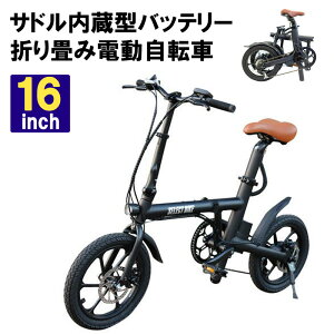 【ミニベロ】16インチでコンパクト！持ち運びも楽な電動アシスト自転車のおすすめは？