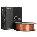 3Dプリンター CR-シルク フィラメント 赤銅色 Creality社 Enderシリーズ純正 直径1.75mm 3Dプリンター用 家庭用 業務用 シルクフィラ...