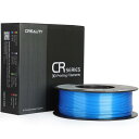 3Dプリンター CR-シルク フィラメント ブルー色 Creality社 Enderシリーズ純正 直径1.75mm 3Dプリンター用 家庭用 業務用 シルクフィ...