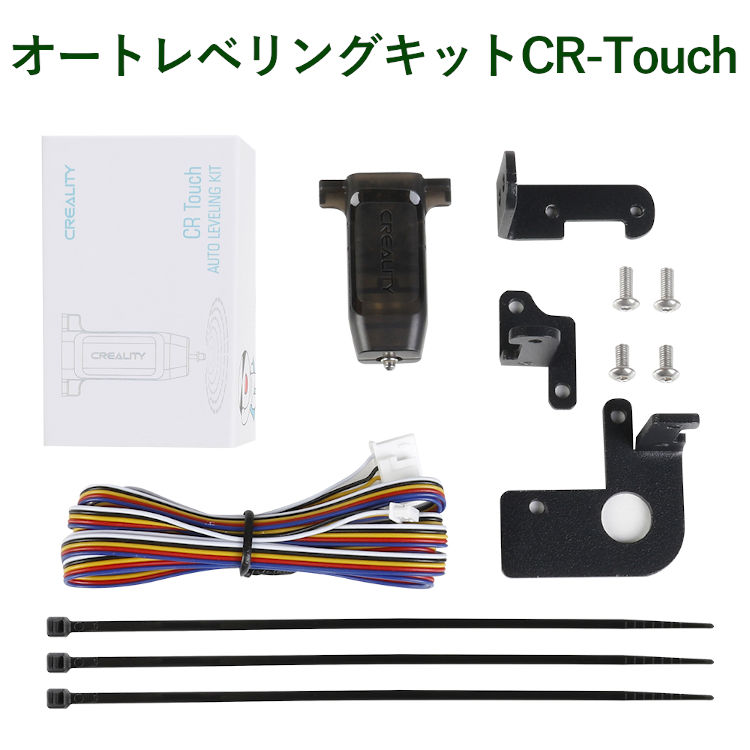 3Dプリンター CR Touch自動レベリング交換用キット CR Touchオートレベリング交換用キ ...