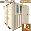 コンテナハウス コンテナ 倉庫 プレハブ 小屋 住宅 ユニットハウス コンテナ 物置 プレハブ ハウス スーパーハウス ログハウス バイク ガレージ タイニーハ...