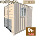 コンテナハウス コンテナ 倉庫 プレハブ 小屋 住宅 ユニットハウス コンテナ 物置 プレハブ ハウス スーパーハウス ログハウス バイク ガレージ タイニーハ...