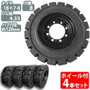 フォークリフト タイヤ 新品 フォークリフト ノーパンクタイヤ ホイール付 4本 18×7-8タイヤ 取付ボルト穴径16mm×8穴 ハブ穴径120mm PCD1...