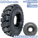 フォークリフト タイヤ 新品 フォークリフト ノーパンクタイヤ セット済ホイール付 1本 6.00-9タイヤ 取付ボルト穴径18mm×6穴 ハブ穴径140mm ...