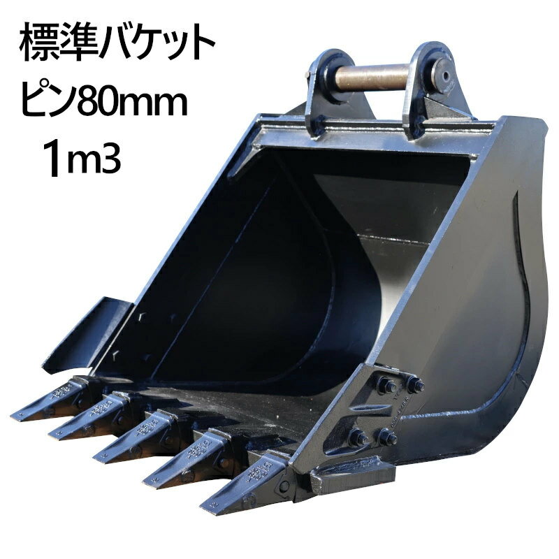 ツカミバケット　バックホー(ユンボ)用　激安出品！！ ツカミバケット バックホー(ユンボ)用 激安出品！！