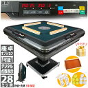 全自動麻雀卓 点数表示 折畳 マージャン卓 雀荘牌28ミリ牌×2面+赤牌 静音タイプ zd-jfg1-jh | 日本仕様 牌 麻雀セット 麻雀テーブル 家庭用 ...