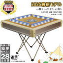 全自動麻雀卓 カバー組立不要 極小 超軽量 薄型 簡単組立 レビュー特典付 雀荘牌28ミリ×2 赤牌 点棒 焼鳥 静音 自動麻雀卓 マージャン卓 全自動卓 麻雀...
