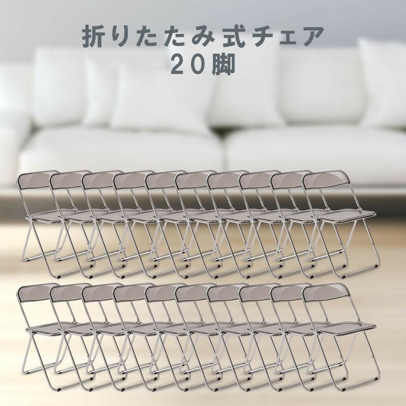 クリアチェア 椅子 折りたたみ パイプ椅子 クリア インテリア 韓国 透明 北欧 コンパクト カフェチェア..