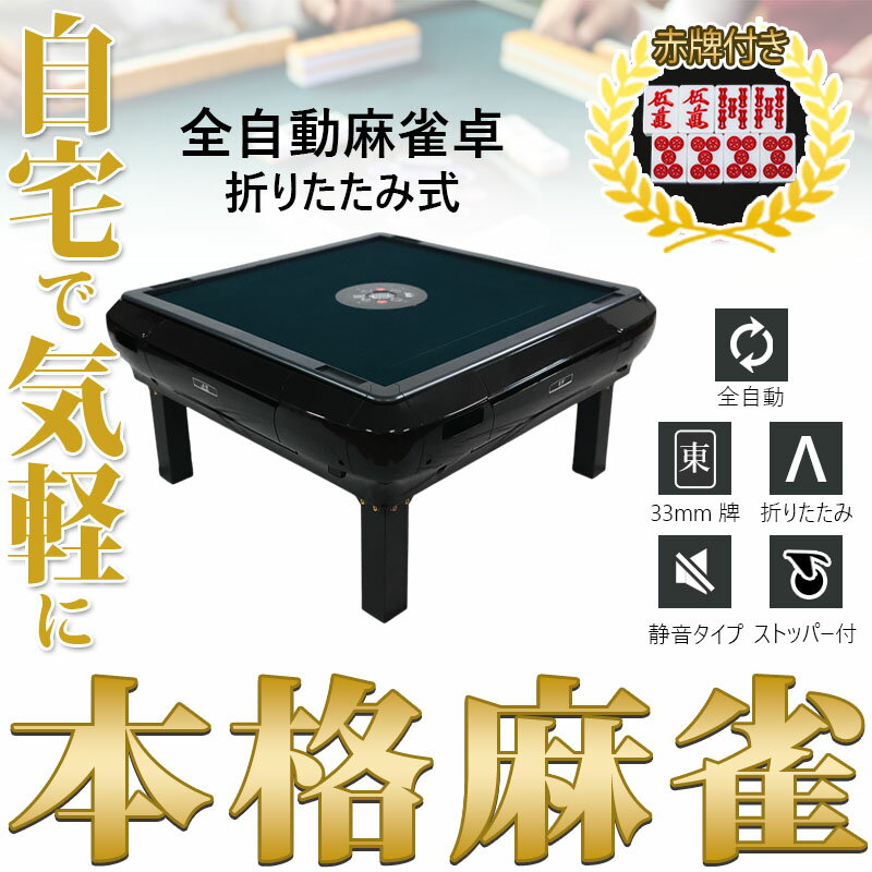 麻雀 全自動麻雀卓 麻雀卓 麻雀セット 麻雀卓...の紹介画像2