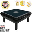 全自動麻雀卓 プレゼント実施 マージャン卓 四角サイコロパネル 雀荘28ミリ牌×2面+赤牌点棒 静音 麻雀テーブル ブラック 家庭用 娯楽 練習 プレゼントf-...