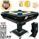 全自動麻雀卓 折りたたみ 四角サイコロパネル マージャン卓 雀荘牌33ミリ牌×2+赤牌点棒 静音タイプ ブラック zd-f-jh28 |麻雀テーブル 家庭用 麻...