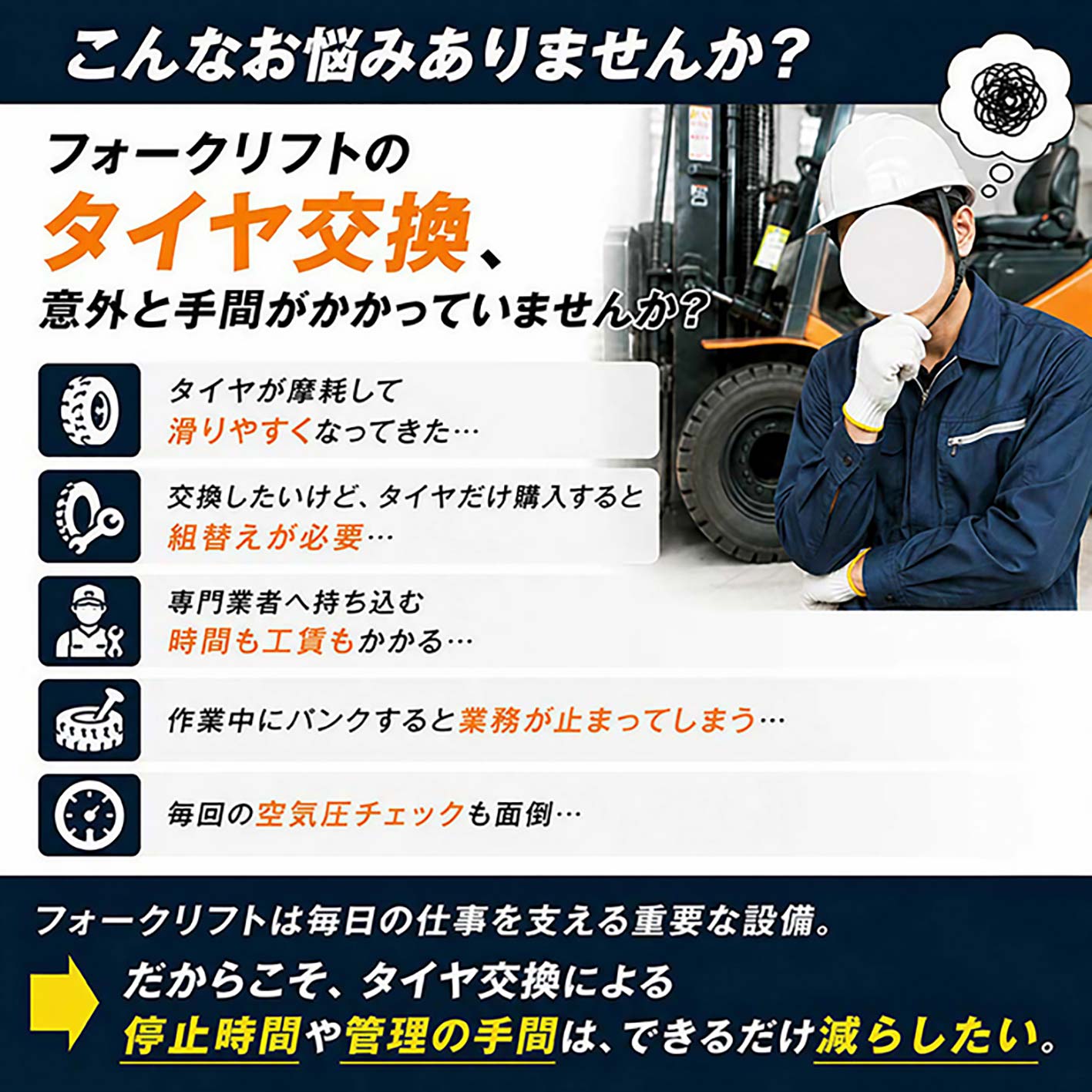 フォークリフト タイヤ 新品 ノーパンクタイヤ ホイール付 セット済 1本 21×8-9タ...