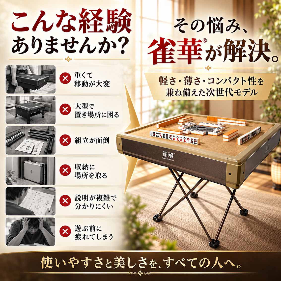全自動麻雀卓 カバー組立不要 極小 超軽量 薄型 簡単組立 レビュー特典付 雀荘28ミ...