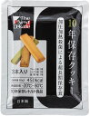 The Next Decade 10年保存クッキー 100食入り 味3種類 プレーン レーズン 抹茶 防災士が厳選 男性 女性 子供用 地震対策 災害備蓄 備え 防災士監修 防災セット 保存食 防災用品 備品 避難道具 災害用 緊急 コンパクトセット Emergency Set オフィス用品 地震 災害 備蓄 35575