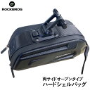 ROCKBROS(ロックブロス)サドルバッグ 自転車 ハードシェルバッグ 両サイドオープンタイプ 防水 サドルバッグ 1.7L | 耐摩耗 サイクルバッグ ロー...