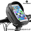 ROCKBROS(ロックブロス) 自転車 スマホカバーケースハードシェルバッグ タッチパネルケース オープンタイプ 010-4BK | 生活防水 サドルバッグ ...