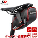 サドルバッグ 自転車 リアシートバッグ ロードバイク クロスバイク サイクリング サドル シートパックポーチ バイク 小物収納 マウンテンバイク スポーツバイク...