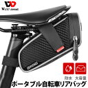 サドルバッグ 自転車 リアシート黒 バッグ ロードバイク クロスバイク サイクリング サドル シートパックポーチ バイク 小物収納 マウンテンバイク スポーツバ...