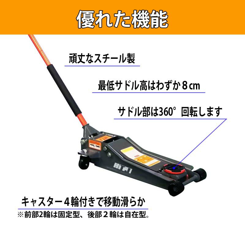 油圧式フロアジャッキ 自動車ジャッキ スチール製 耐荷重3-5tトン ストローク80-500mm 4輪キャスター付き | 重量物用ジャッキ 車両用ジャッキ 車両リフト 自動車用ジャッキ タイヤ交換 耐荷重 3-5t 重量物 持ち上げ 4輪 キャスター付き ジャッキ 車用ジャッキ MLQW-1007