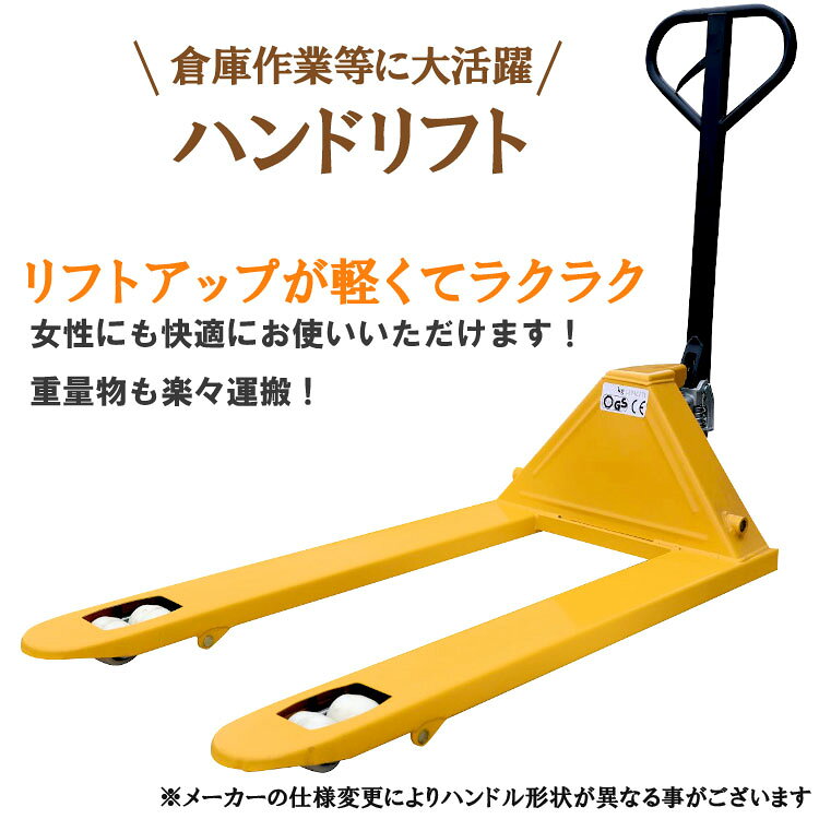 【低床75mm】ハンドリフト 耐荷重3t 外幅685mm フォーク長1110mm ハンドパレット ...