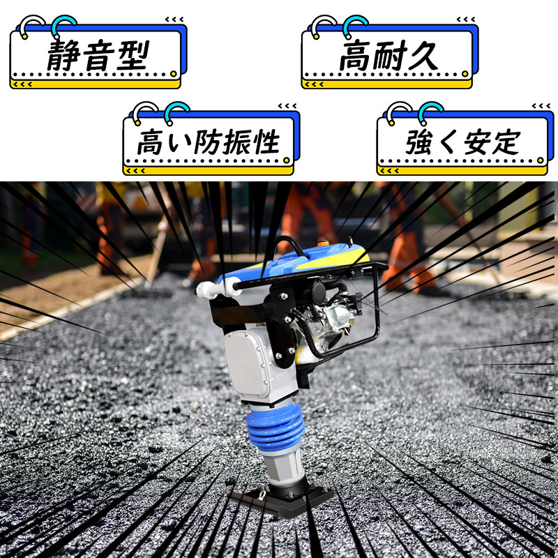タンピングランマー LUMMER-294 ストローク45-75mm 4サイクル 打撃力29.4kN 130cc ...