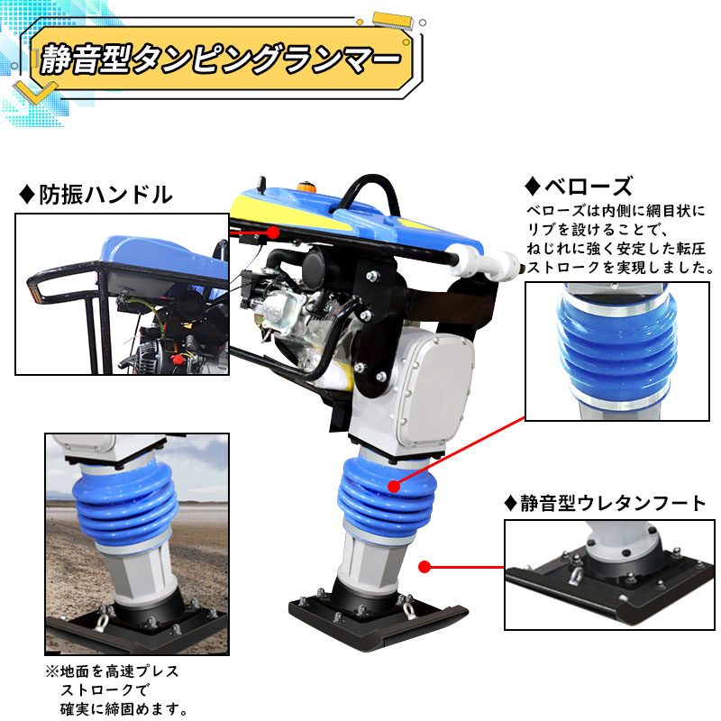 タンピングランマー LUMMER-294 ストローク45-75mm 4サイクル 打撃力29.4kN 130cc ...