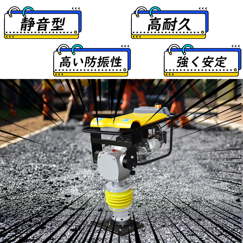 タンピングランマー LUMMER-98 ストローク45-60mm 4サイクル 打撃力9.8kN 100cc 出...