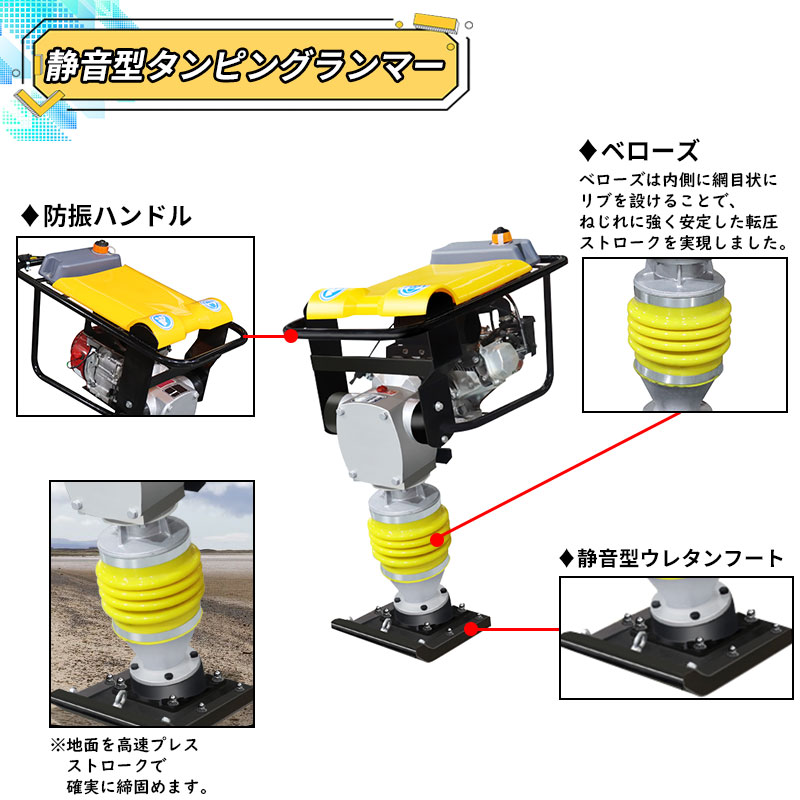 タンピングランマー LUMMER-98 ストローク45-60mm 4サイクル 打撃力9.8kN 100cc 出...