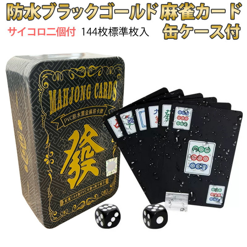 ȥ ̵  ֥å ݡ mahjong cards Ǽjդ  ɥ ץ ץ쥹å ޡ   å ⤷å ʹڤǥ饷åʷϵ ѥ  ڤ 