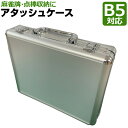 コンパクト 軽量 麻雀牌収納 アタッシュケース仕切り無し ブリーフケース アルミケース 手打ち麻雀卓用 26ミリ 30ミリ 麻雀牌収納 手混ぜ マージャン卓 雀...
