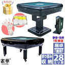 全自動麻雀卓 折畳卓 座卓 兼用タイプ マージャン卓 雀荘28ミリ牌×2面+赤牌点棒 静音タイプ ブラック|麻雀テーブル 家庭用 家族 ファミリー 練習 プレゼ...