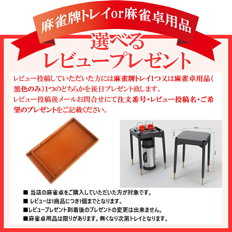 全自動麻雀,点数表示,シルバー,白,シャンパンゴールド
