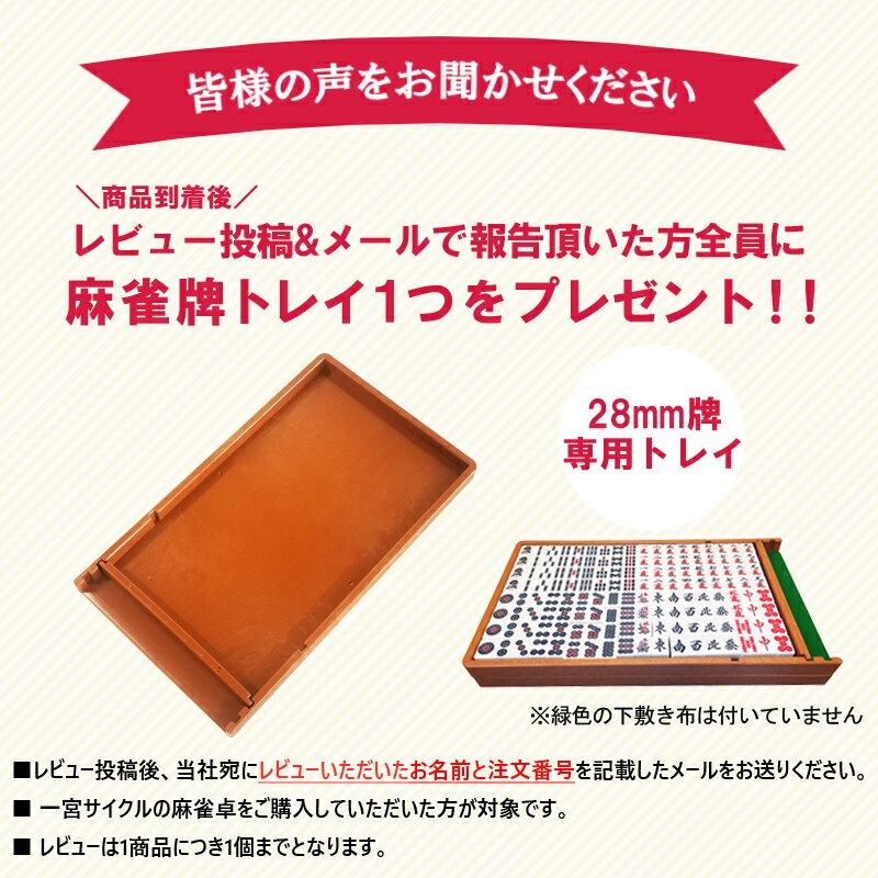 麻雀トレイ,レビュー,プレゼント,商品,牌