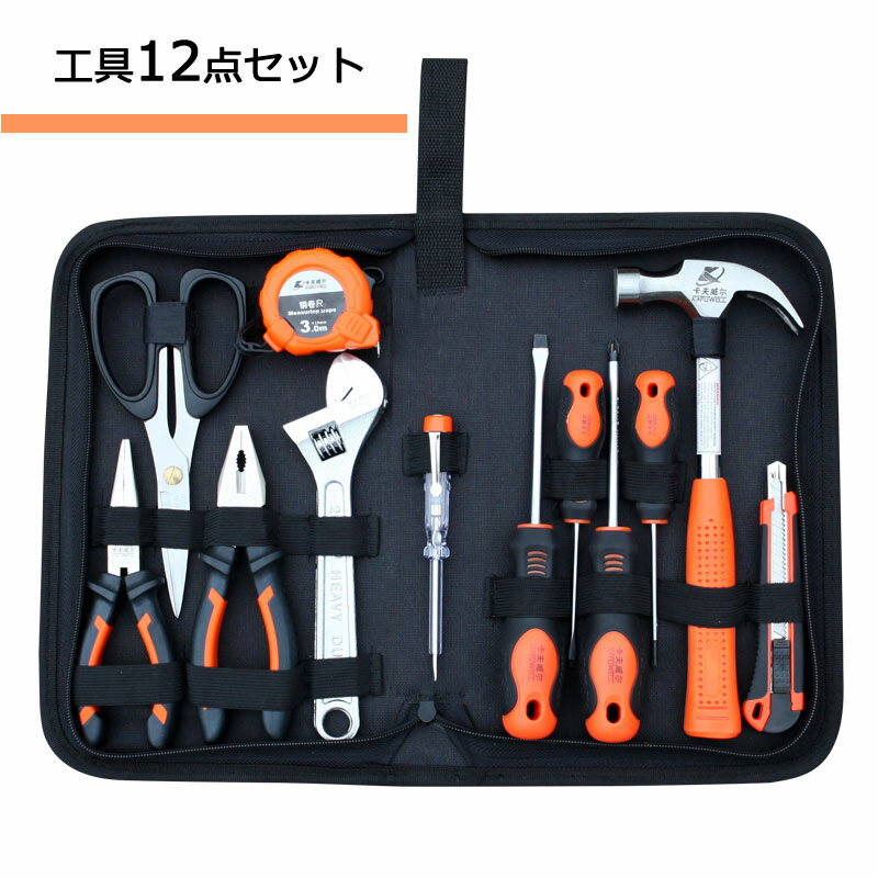 工具セット 12点 ツールセット DIYセット 作業セット 道具箱 日曜大工 ツールボックス ドライバー メジャー テストペン モンキーレンチ 小型 カッター 修理 整備 工具箱 道具袋 ブラック