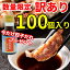 【オリジナル餃子だれプレゼント】しょうが 訳あり餃子100個 大容量 ぎょうざ 冷凍餃子 餃子 訳アリ フードロス 送料無料 不揃い 鍋 水餃子 簡単 生餃子 お取り寄せ B級品 見切り品 神戸 大家族 惣菜 おつまみ