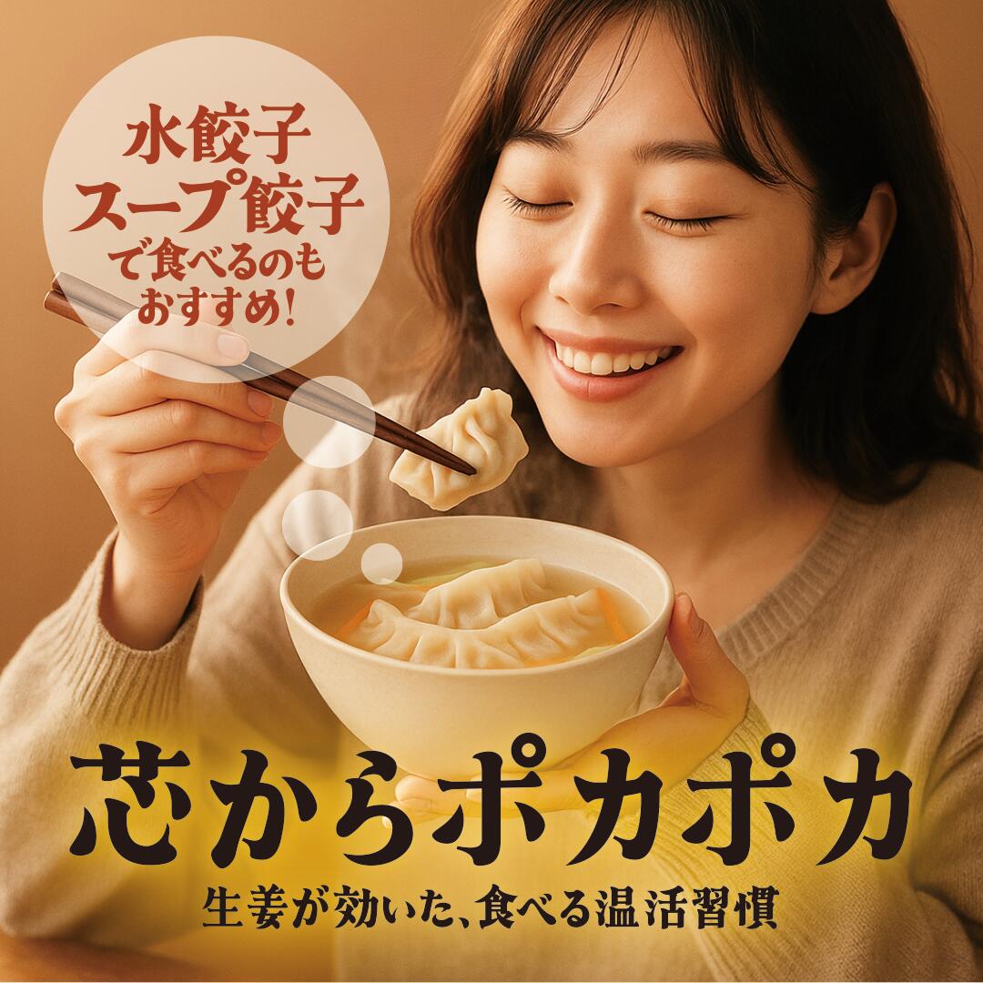 食べログアワード受賞の銀座のステーキ店監修 1時間で8000個完売 高知県産生姜に拘った餃子 神戸餃子楼 水餃子 小分け 簡単調理 匂わない おかず 簡易包装 SDGs 簡単に焼ける　しょうが餃子 100個～ 餃子 生姜餃子 水餃子 送料無料 冷凍餃子 ギフト 肉餃子 スタミナ餃子 ジューシー 鍋 簡単 生餃子 お取り寄せ グルメ 神戸 のし 贈答 プレゼント 惣菜 おつまみ ギョーザ