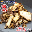 【数量限定】【訳あり】自家製チャーシュー250g~ 麺屋弍星 お試し 冷凍 使い切りサイズ 食べ切りサイズ レンチン 簡単 切れ端 スライス チャーシュー 惣菜 ラーメン チャーハン 炒飯 おかず おつまみ ビール 酒 お取り寄せグルメ