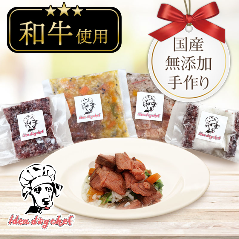 楽天Idea dog chef 楽天市場店犬 ご飯 【和牛と国産豚のセット】 手作り ドッグフード 犬用 ごはん 誕生日 プレゼント ギフト 国産 無添加 シニア トッピング ペット フード 犬のごはん 犬のご飯 ディナー ビーフ ポーク ハンバーグ