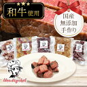 犬 国産 無添加 【牛豚鶏のお肉セット】 犬用 トッピング ごはん ご飯 ドッグフード 手作り 誕生日 プレゼント ギフト ペット フード 犬のごはん 犬のご飯 肉 冷凍 ビーフ ポーク チキン 小型犬 中型犬 詰め合わせ