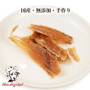 犬 ジャーキー おやつ 【国産鶏むね肉のジャーキー】 犬用 無添加 国産 犬のおやつ チキン 鶏 鶏肉 肉 手作り 誕生日 プレゼント ギフト 記念日 シニア ...