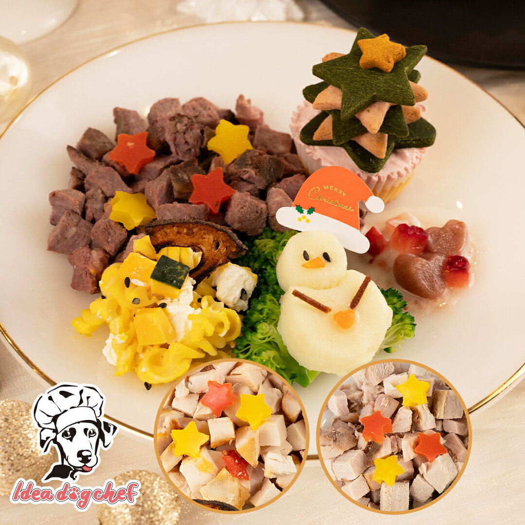 同時購入1000円OFF 犬 クリスマス 【クリスマスディナープレート】 犬用 無添加 ご飯 国産 ごはん ドッグフード ペット フード 誕生日 プレゼント ギフト ディナー 肉 ケーキ クッキー