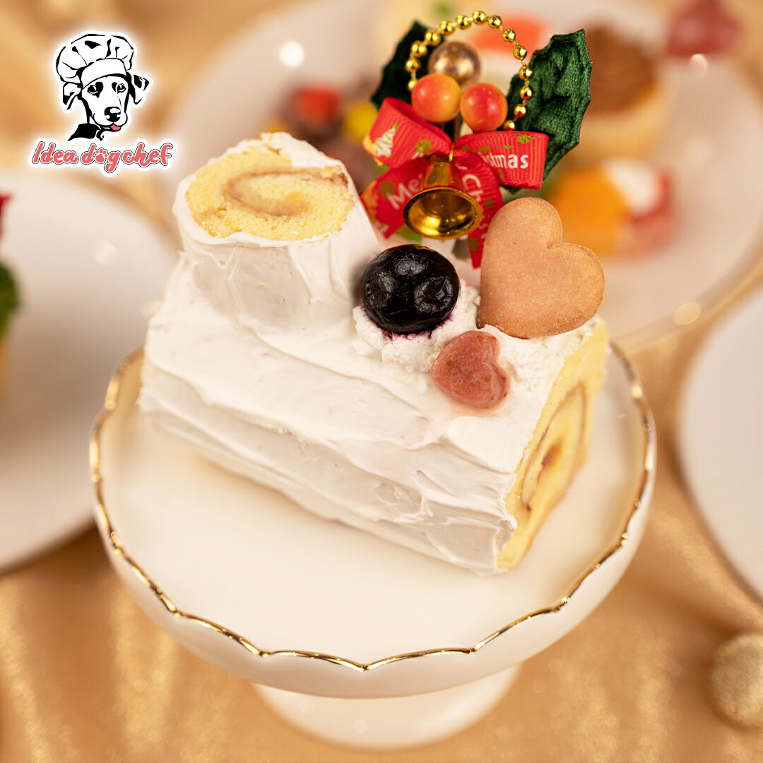 同時購入1000円OFF 犬 クリスマス ケーキ 【雪降るブッシュドノエル】 犬用 無添加 国産 おやつ ドッグ..