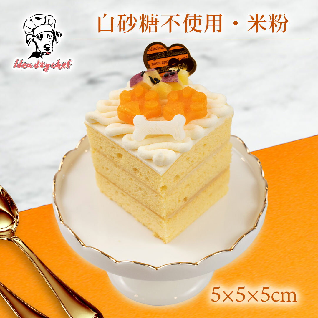 同時購入1000円OFF 犬 ケーキ 無添加 【さつまいものワンワンケーキ】 犬用 誕生日 プレゼント バースデー 記念日 おやつ 犬のおやつ スイーツ 犬のケーキ 手作り ペット フード 手作り 小型犬 中型犬 米粉 ハロウィン クリスマスのサムネイル