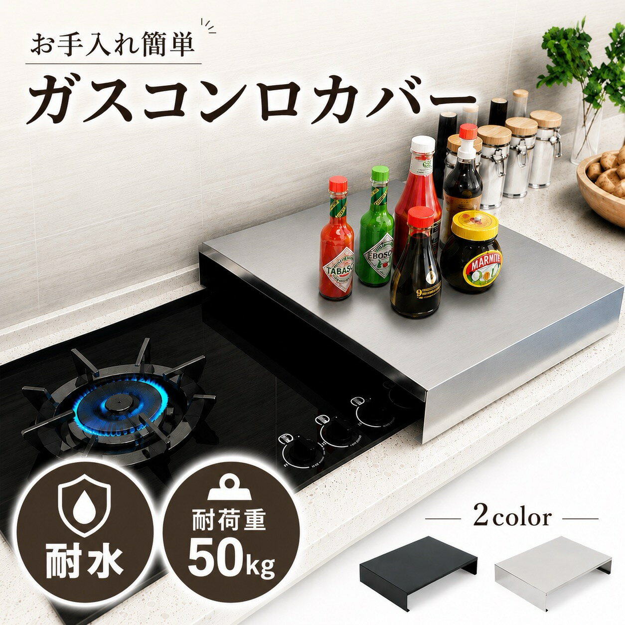 楽天市場】コンロ カバー 作業台（素材（キッチン用品）ステンレス）の通販