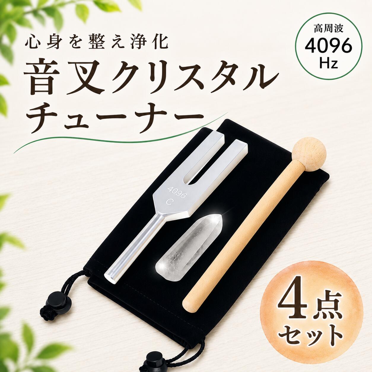 楽天市場】ヒーリング音叉の通販