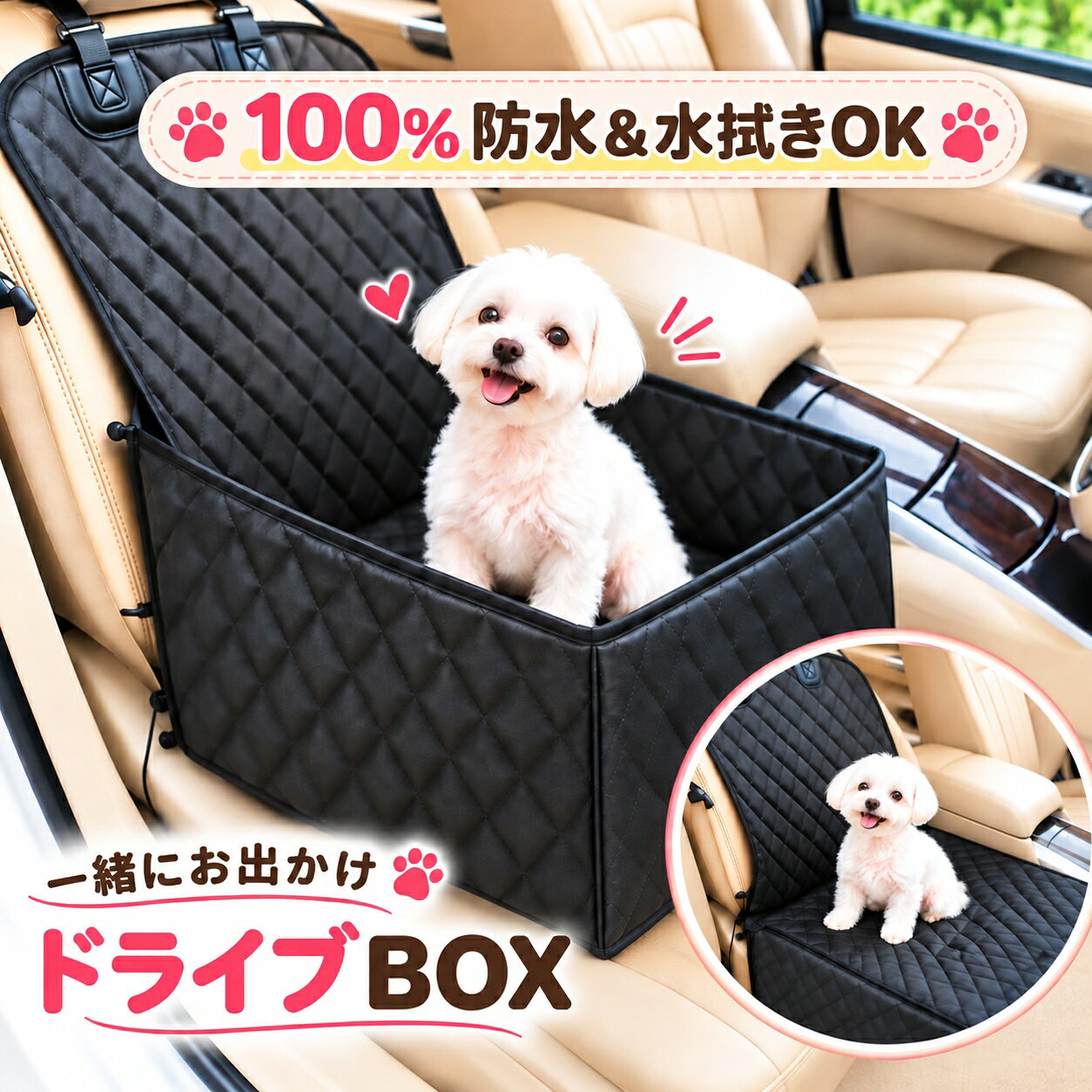 【P10倍&5%OFFクーポン】 ペット用ドライブシート助手席 お手入れ簡単 防水防汚 折り畳み式 洗濯可能 犬猫用
